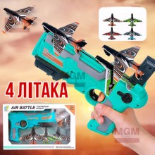 Пистолет для стрельбы летающими самолётами Air Battle Детская игрушка - катапульта для запуска самолётов Оружие для детей Бирюзовый / Оранжевый Пистолет для стрельбы летающими самолётами Air Battle Детская игрушка - катапульта для запуска самолётов Оружие для детей Бирюзовый / Оранжевый