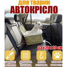 Автокресло для собак щенков кошек складная сумка переноска в машину со страховочным поводком безопасности автомобильная подстилка лежанка для собаки кота кошки лежак автогамак на сиденья салона от грязи царапин гамак животным до 6 кг зеленый