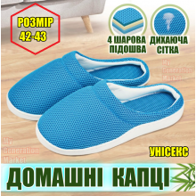 Домашние тапочки унисекс BAMBOO из дышащей бамбуковой ткани с гелевой подошвой, антискользящие, размер 42-43 комфортные легкие Бирюзовый
