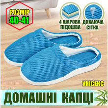Домашние тапочки из бамбуковой дышащей ткани BAMBOO подошва с гелевым слоем, пол унисекс, размер 40-41 Бирюзовый