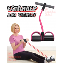Многофункциональный тренажер-эспандер для всего тела Body Trimmer - Фитнес эспандер для рук, ног, спины / Боди Триммер для дома с имитацией гребли