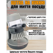 Щётка с дозатором моющего средства и мыла для мытья посуды BOSTER BOSTER щётка с подставкой на кухню Серый Щётка с дозатором моющего средства и мыла для мытья посуды BOSTER BOSTER щётка с подставкой на кухню Серый