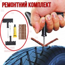 Автомобильный набор для ремонта бескамерных шин TUBELESS TIRE Резина, шило, клей для ремонта колес - ремкомплект для герметизации бескамерных шин авто, мото