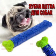 Игрушка - кость для чистки зубов у собак во время игры CHEWBRUSH Зубная щётка для питомца - косточка для зубов и массажа дёсен Синий / Зелёный
