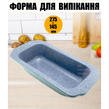 Прямоугольный противень для выпечки UN1721 с мраморным антипригарным покрытием - форма для выпекания для духовки