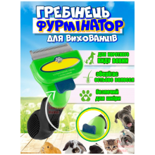 Расчёска фурминатор для собак и кошек c коротким и средним типом шерсти Дешедер для чистки волос животных с кнопкой для сброса шерсти, размер S 