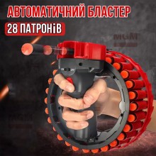 Детский пулемет - бластер с автоматическим барабаном на 28 патронов с присосками BULLET-GUN – автомат игрушка с вращающимся барабаном 360 стрельба для детей