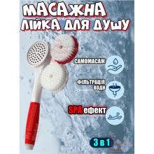 Душевая лейка с турмалиновым фильтром и массажными насадками JESOPB прорезиненная ручка универсальное подключение 1/2" экономия воды SPA