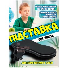 Эргономичная подставка для руки на компьютерный стол Arm Support подлокотник для запястья и локтя, крепление 180°, поддержка осанки - аксессуар для офиса и геймеров чёрный