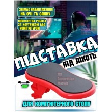 Подставка под локоть на компьютерный стол с креплением KEERQI - подлокотник для снижения нагрузки на руку, глаза, запястье, поддержка осанки Красный