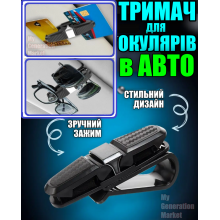 Подвійний тримач для окулярів на сонцезахисний козирок авто з кліпсою для карток і дрібниць, чорний — універсальний автомобільний органайзер з поворотом 180° для зручного зберігання окулярів, документів і грошей