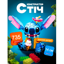 Конструктор для мальчиков и девочек 735 деталей детский игровой набор Стич высота 14 см игрушка в стиле лего для детей Конструктор для мальчиков и девочек 735 деталей детский игровой набор Стич высота 14 см игрушка в стиле лего для детей