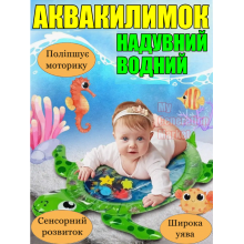 Развивающий надувной водный коврик черепашка детский с водой для младенцев малышей большой водяной 100х84х8 см широкий зеленый черепаха