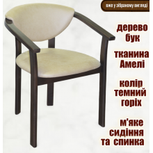 Кресло деревянное Алиса с мягкой обивкой сиденья и спинки ткань Амели - кресло для дома кухни гостиной кафе ресторана цвет Орех дерево Бук