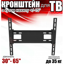 Настенное крепление для ТВ от 30"- 65" без поворота с наклоном - кронштейн на стену крепеж для телевизора и монитора