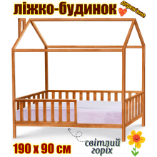 Дитяче ліжко будинок дерев'яне велике на ніжках 190х90 см без матраца, ліжко для дітей із дерева, ліжечко-будиночок Злата світлий горіх