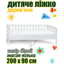Ліжко дерев'яне дитяче 200х90 см без одного бортика на ніжках ліжко для дітей із дерева без матраца Злата ліжечко колір білий дерево вільха