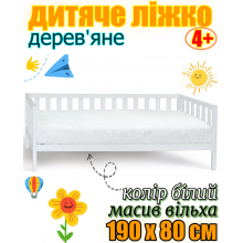 Ліжко дерев'яне дитяче 190х80 см без бортика на ніжках ліжко для дітей із дерева без матраца Злата ліжечко білий дерево вільха