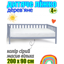 Ліжко дерев'яне дитяче 200х90 см без одного бортика на ніжках ліжко для дітей із дерева без матраца Злата ліжечко колір сірий дерево вільха