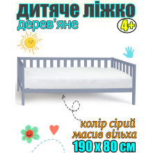 Ліжко дерев'яне дитяче без бортика 190х80 см на ніжках ліжко для дітей із дерева без матраца Злата ліжечко колір сірий дерево вільха Ліжко дерев'яне дитяче без бортика 190х80 см на ніжках ліжко для дітей із дерева без матраца Злата ліжечко колір сірий дерево вільха