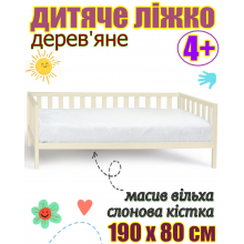 Ліжко дерев'яне дитяче 190х80 см без бортика на ніжках ліжко для дітей із дерева без матраца Злата ліжечко колір слонова кістка вільха