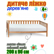 Ліжко дерев'яне дитяче без одного бортика 200х90 см на ніжках ліжко для дітей із дерева без матраца Злата ліжечко світлий горіх масив вільха Ліжко дерев'яне дитяче без одного бортика 200х90 см на ніжках ліжко для дітей із дерева без матраца Злата ліжечко світлий горіх масив вільха