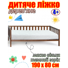 Ліжко дерев'яне дитяче без бортика 190х80 см на ніжках ліжко для дітей із дерева без матраца Злата ліжечко темний горіх масив вільха Ліжко дерев'яне дитяче без бортика 190х80 см на ніжках ліжко для дітей із дерева без матраца Злата ліжечко темний горіх масив вільха