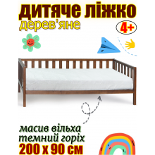 Ліжко дерев'яне дитяче без одного бортика 200х90 см на ніжках ліжко для дітей із дерева без матраца Злата ліжечко темний горіх масив вільха Ліжко дерев'яне дитяче без одного бортика 200х90 см на ніжках ліжко для дітей із дерева без матраца Злата ліжечко темний горіх масив вільха