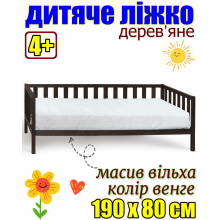 Ліжко дерев'яне дитяче без бортика 190х80 см на ніжках ліжко для дітей із дерева без матраца Злата ліжечко венге масив вільха Ліжко дерев'яне дитяче без бортика 190х80 см на ніжках ліжко для дітей із дерева без матраца Злата ліжечко венге масив вільха