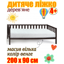 Ліжко дерев'яне дитяче без одного бортика 200х90 см на ніжках ліжко для дітей із дерева без матраца Злата ліжечко венге масив вільха Ліжко дерев'яне дитяче без одного бортика 200х90 см на ніжках ліжко для дітей із дерева без матраца Злата ліжечко венге масив вільха