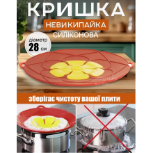 Крышка силиконовая для защиты посуды от выкипания и брызг при жарке Невыкипайка - температуростойкий кухонный аксессуар крышка непроливайка для приготовления на пару пароварка для кастрюли Крышка силиконовая для защиты посуды от выкипания и брызг при жарке Невыкипайка - температуростойкий кухонный аксессуар крышка непроливайка для приготовления на пару пароварка для кастрюли
