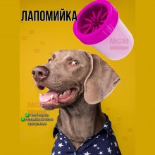 Силиконовый очиститель лап для собак SOFT - Лапомойка - стакан для мытья чистка лап питомца на каждый день Розовый
