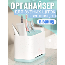 Стакан для зубных щеток с вентиляцией пластиковый настольный семейный органайзер подставка для электро щеток аксессуаров и принадлежностей зубная паста в ванную