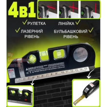 Лазерний рівень 4-в-1 універсальний будівельний інструмент Level PRO3 з рулеткою 2,5 м, лінійкою 15 см, 3 рідинними рівнями, для точного вирівнювання, розмітки та вимірювань, чорний