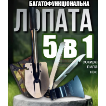 Универсальная туристическая саперная лопатка 5 в 1 с топором, штык-ножом, пилкой и открывашкой, складной набор с прорезиненной рукояткой и чехлом – многофункциональный комплект для похода, рыбалки и хозяйства