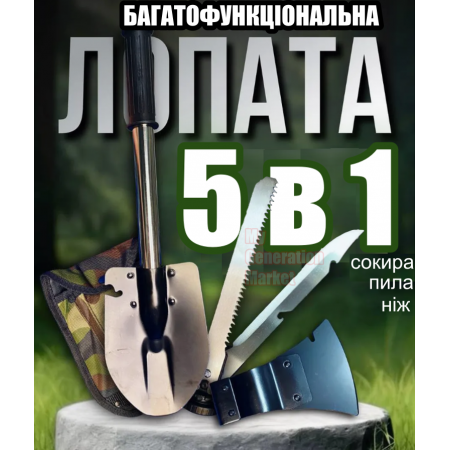 Универсальная туристическая саперная лопатка 5 в 1 с топором, штык-ножом, пилкой и открывашкой, складной набор с прорезиненной рукояткой и чехлом – многофункциональный комплект для похода, рыбалки и хозяйства