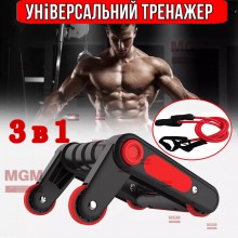 Многофункциональный тренажер для тренировок, физических упражнений LUTINO 3 в 1 - ролики для пресса и фитнеса + упоры для отжиманий + эспандер для мышц груди рук спины ноги 
