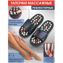 Массажные тапочки акупунктурных точек стопы при ходьбе SLIPPER рефлекторные шлёпки, массажер для ног, тапки размер 38-39