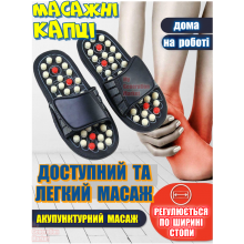 Массажные рефлекторные тапочки SLIPPER с вращающимися шипами для акупунктурного массажа стопы, унисекс, размер 40-41 профилактика усталости, варикоза, плоскостопия, с регулируемой липучкой и прочной резиновой подошвой для дома, спа