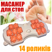Массажер для ног с 14 вращающимися рельефными роликами роликовый массаж стоп для рефлексотерапии аппарат для снятия усталости и улучшения кровообращения