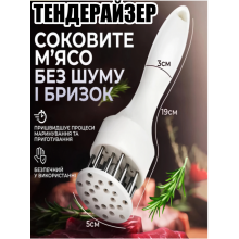 Розм’якшувач м’яса Meat Tenderizer з пружинним механізмом, 20 голок із нержавіючої сталі, кухонний інструмент для швидкого маринування та ніжного приготування м’яса, білий, 19×5 см Розм’якшувач м’яса Meat Tenderizer з пружинним механізмом, 20 голок із нержавіючої сталі, кухонний інструмент для швидкого маринування та ніжного приготування м’яса, білий, 19×5 см