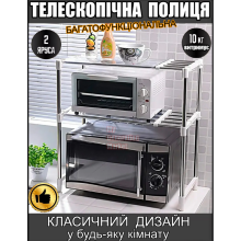 Двухярусная полка для микроволновки настольный органайзер на кухню ванную прихожую стеллаж стойка для кухни книг обуви с регулируемой длиной 47-85 см универсальная напольная телескопическая раздвижная двух ярусная этажерка на стол с крючками в офис шкаф