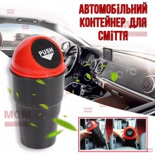 Автомобильный мусорный контейнер - стакан в машину TRASH BIN - ведро для мусора с крышкой в авто в подстаканник Красный / Чёрный