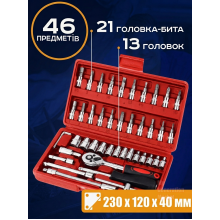 Набор инструментов для машины и дома чемодан 46 предметов универсальный комплект шестигранников набором бит торцевых головок с трещоткой отвертками сталь кейс для авто ремонта обслуживания автомобиля
