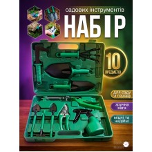 Универсальный набор садовых инструментов инвентарь с эргономичными ручками в кейсе для огорода сада балкона клумбы удобное хранение и уход за комнатными растениями грядками цветами