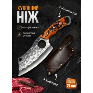 Нож топорик кухонный острый хозяйственный для нарезки рубки мяса рыбы овощей универсальный стальной разделочный туристический ножик для кухни пикника шинковки капусты декоративной ковкой деревянной рукоятью с рисунком чехол ножа на кнопке в комплекте
