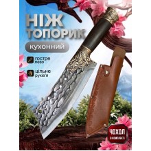 Нож тесак кухонный разделочный топорик острый туристический для разделки мяса рыбы нарезки овощей шинковки капусты рубки костей универсальный стальной мясной для кухни цельная декоративная рукоять дракон чехол ножа на пояс с кнопкой в комплекте