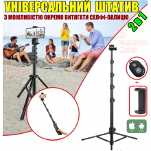 Регулируемый штатив от 60 см до 190 см NP-588 2в1 с устройством для селфи, пульт, держатель для телефона до 8,5 см монопод, селфи палка без провода