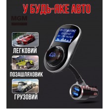 FM-трансмиттер Модулятор в автомобиль с быстрой зарядкой MGM BC-26B Вольтметр Bluetooth Автозарядка в машину
