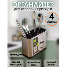 Кухонный органайзер для столовых приборов и кухонных принадлежностей контейнер сушилка 4 отделения для ножей вилок ложек аксессуаров сушка хранение посуды после мойка на кухню - подставка стакан с отверстием слива воды цвет металлик